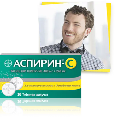 Аспирин® С