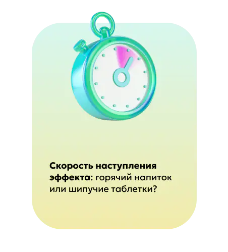 горячий напиток
