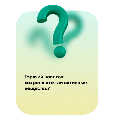 горячий напиток