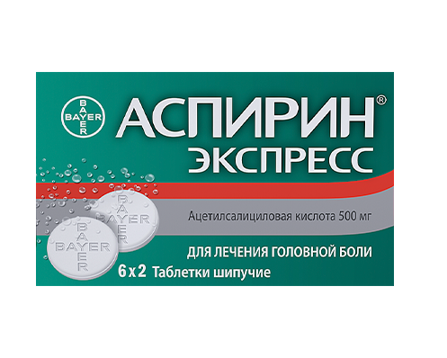 Аспирин® Экспресс 